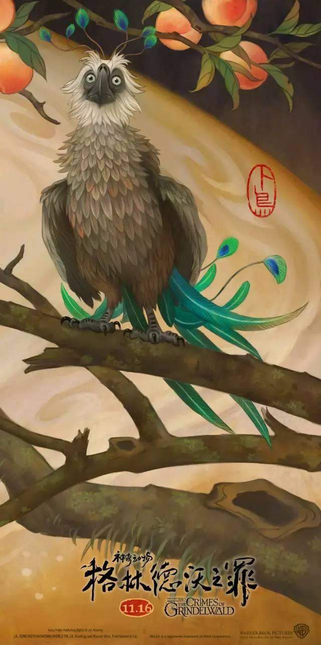 《神奇动物2》中国风海报，德克士出香水 | 今天有啥好设计