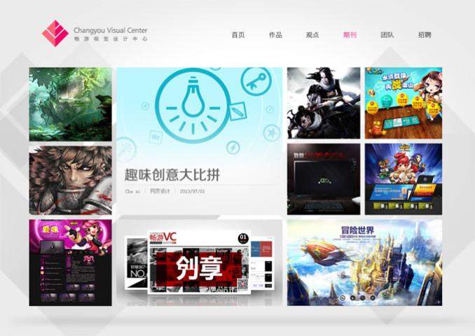 畅游视觉设计中心