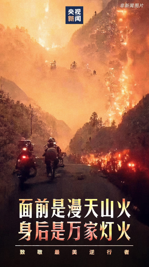 连央视新闻的新闻图片(封面)都已经在“偷偷”使用 AI 生成的图片了