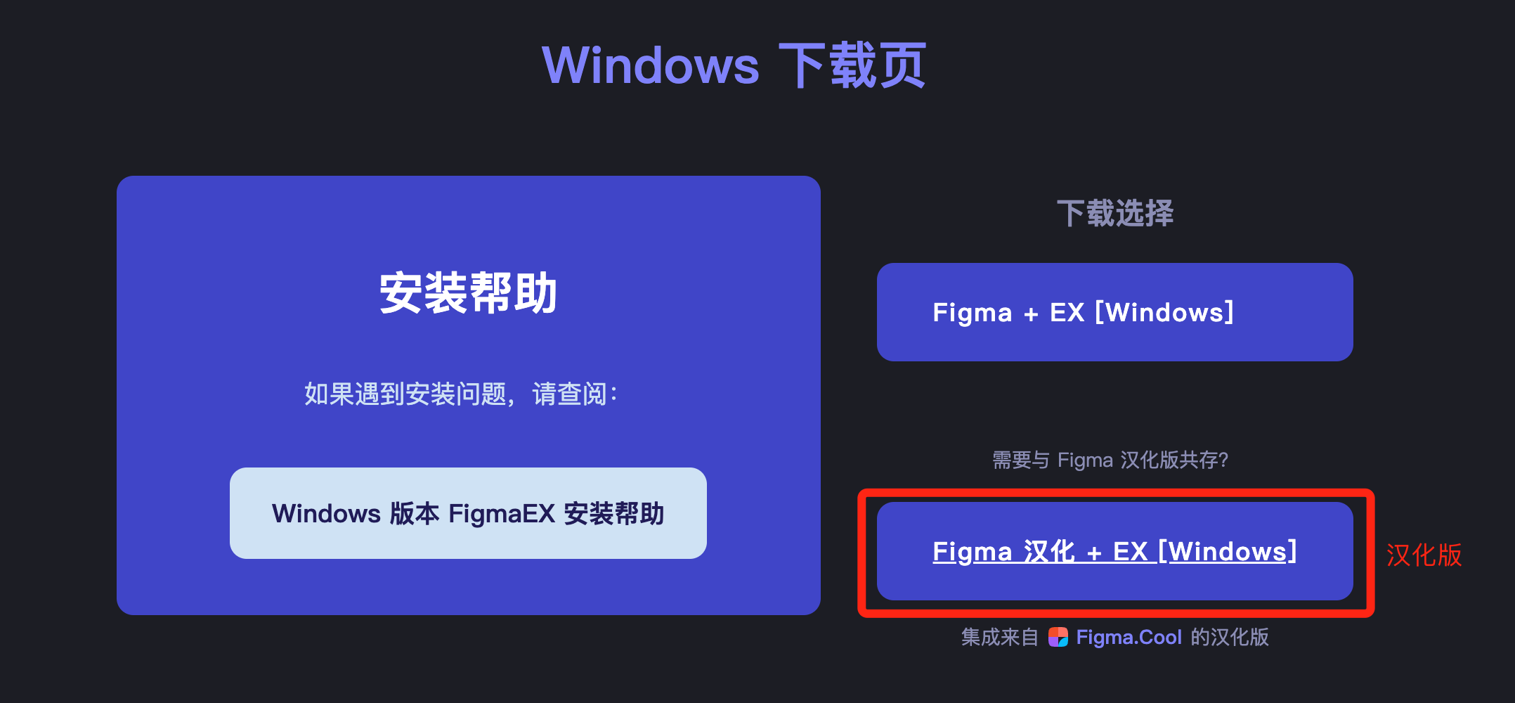 按语言需要下载对应版本,语言不能切换,有需要的可以安装两个语言版本
