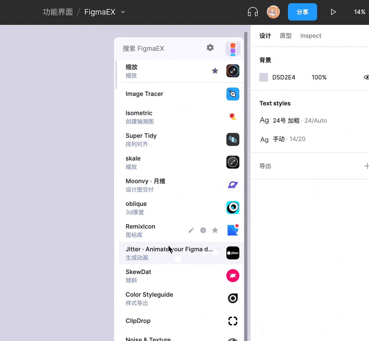 在插件列表上点击「收藏」图标,该插件将置顶显示