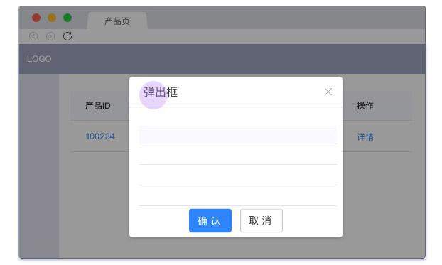 网站页面打开的交互方式总结