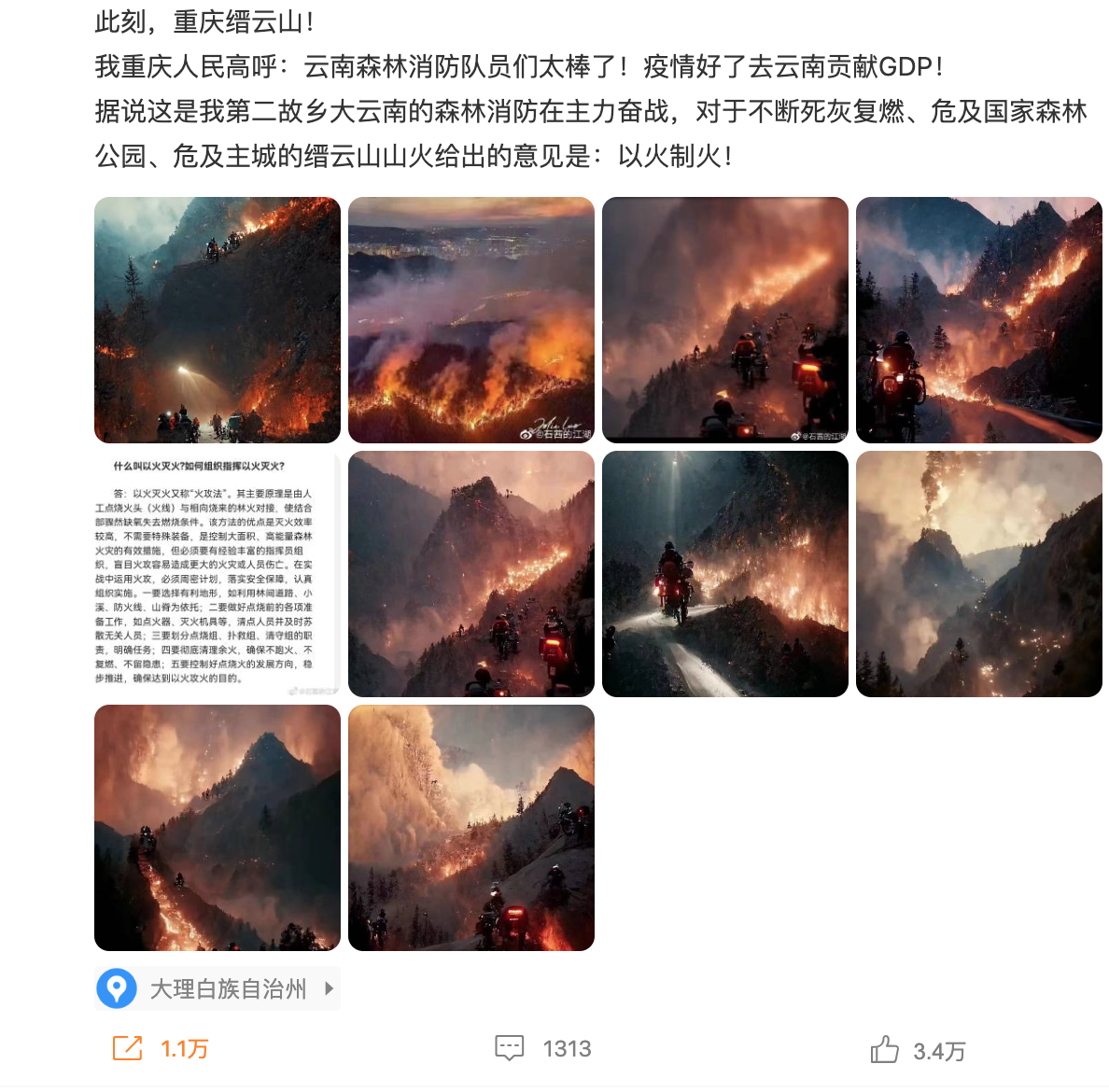 10 张新闻图片有 8 张是 AI 生成作品