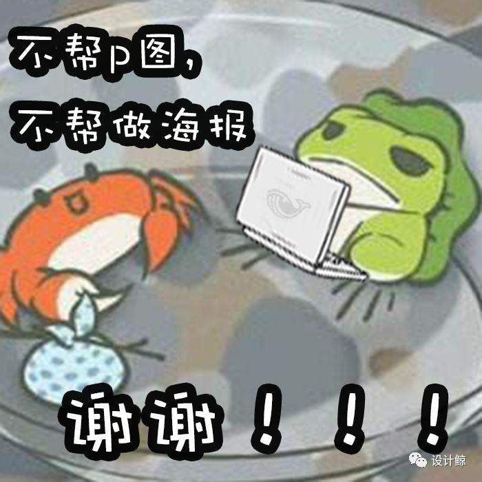 我绑你家蛙，做了一套设计师表情包