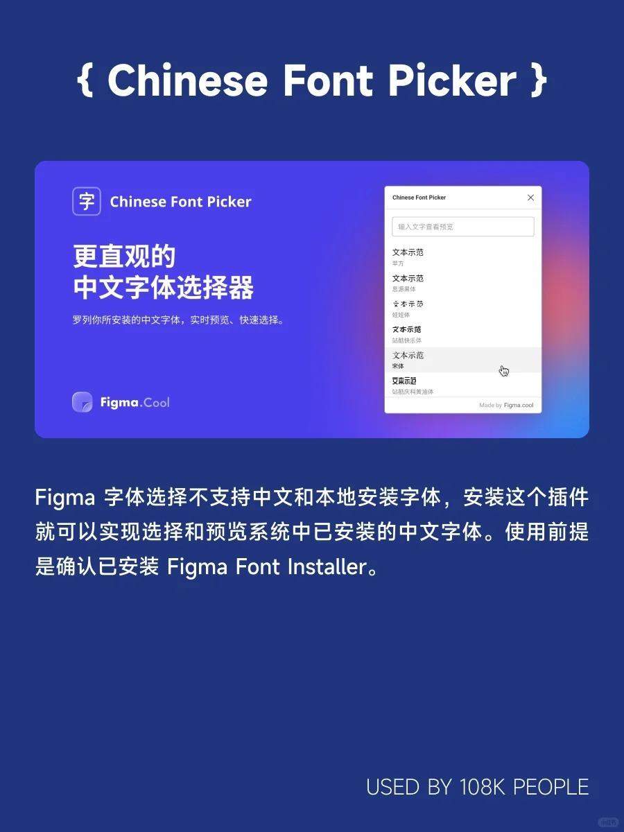 使用Figma必备的四款插件-第②期