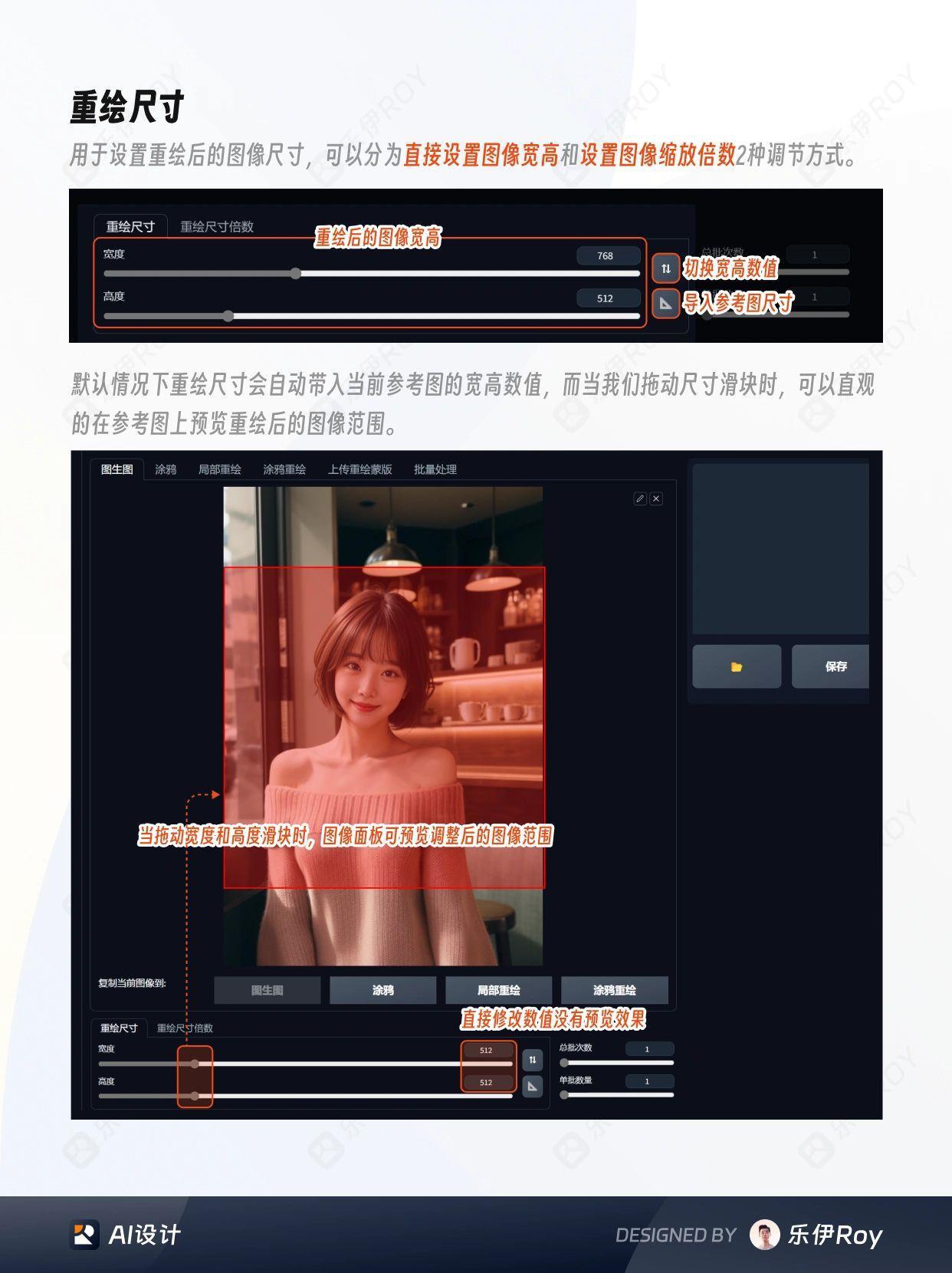 9 个 Stable Diffusion 图生图关键参数你都了解吗？