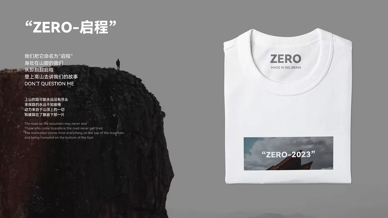 “ZERO”品牌设计