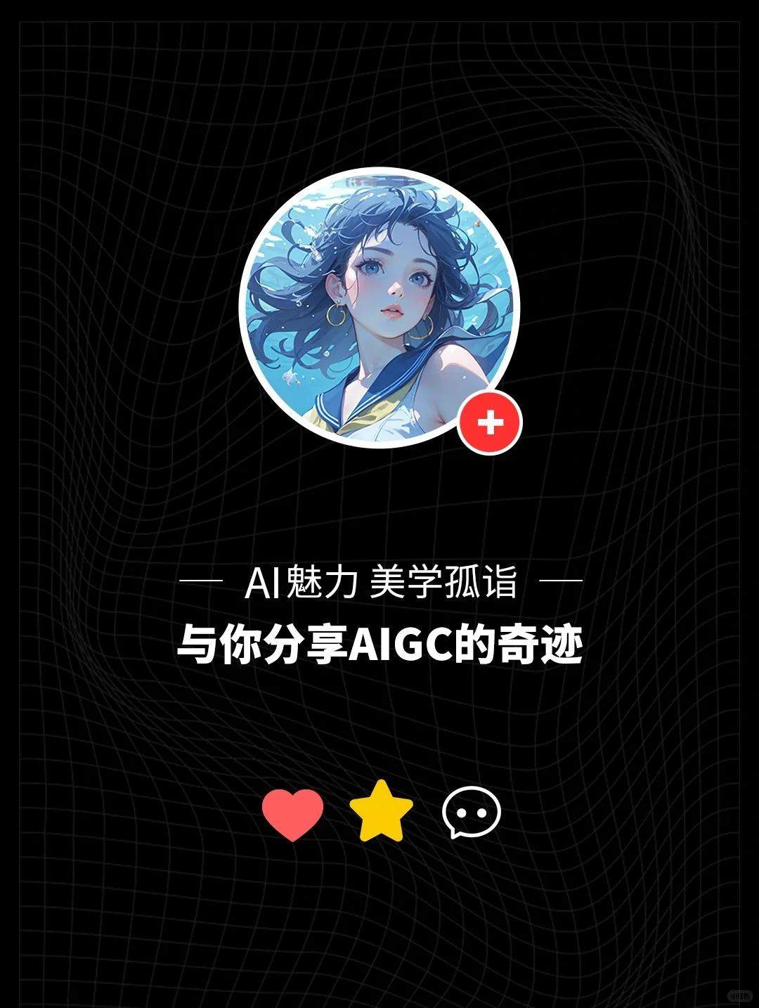 AIGC | stable diffusion Tiled融图