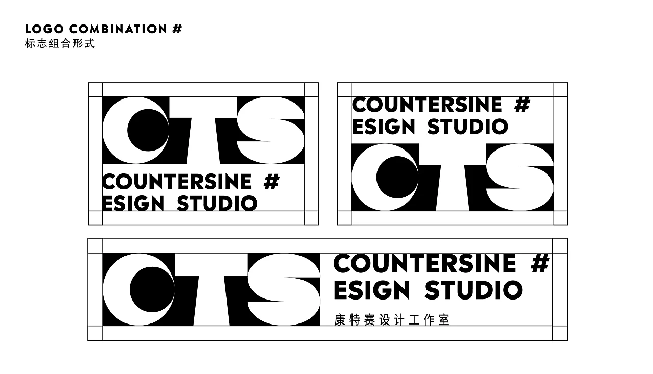 COUNTERSINE# 工作室 | 品牌视觉升级