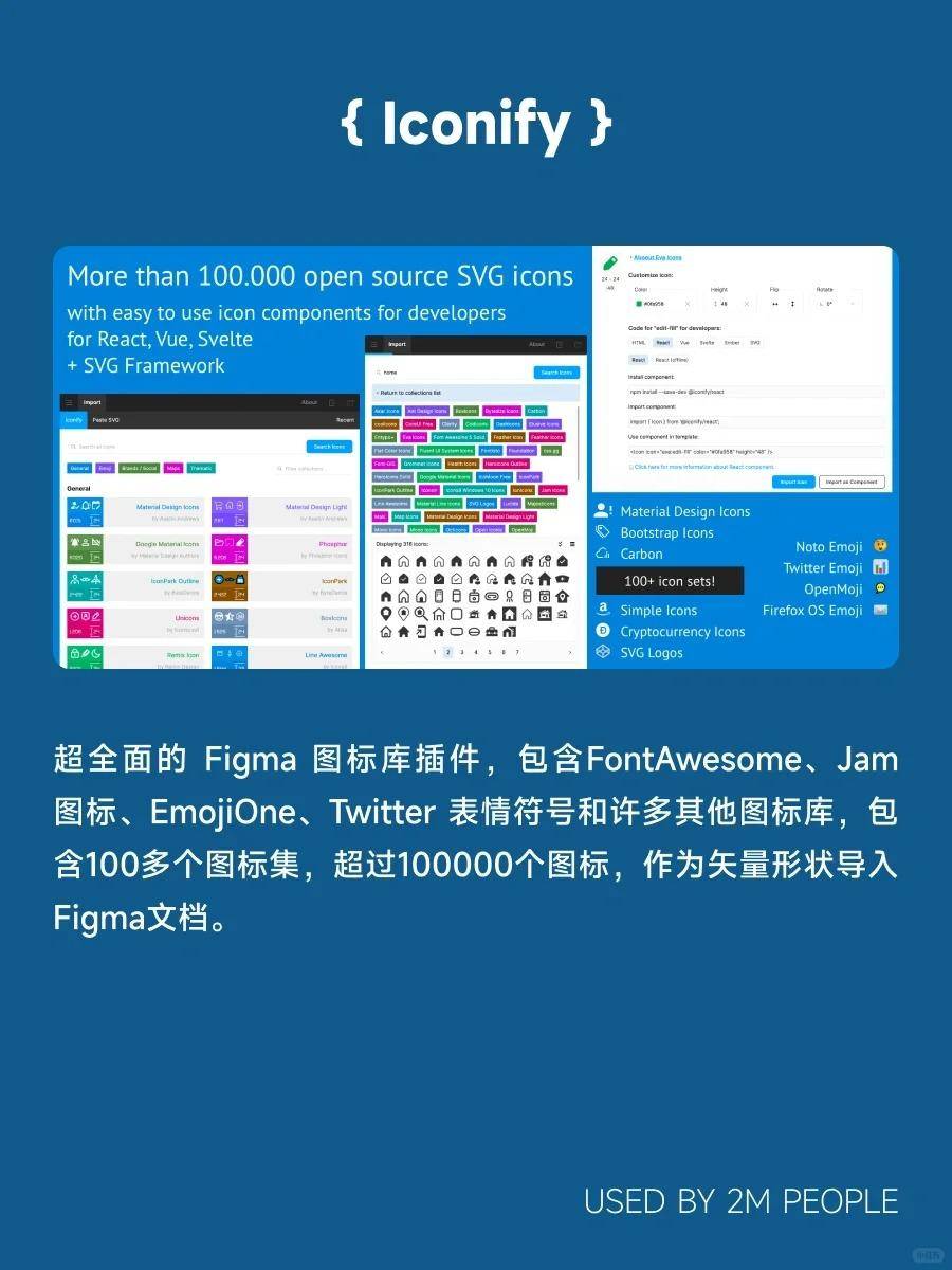 使用Figma必备的四款插件-第②期