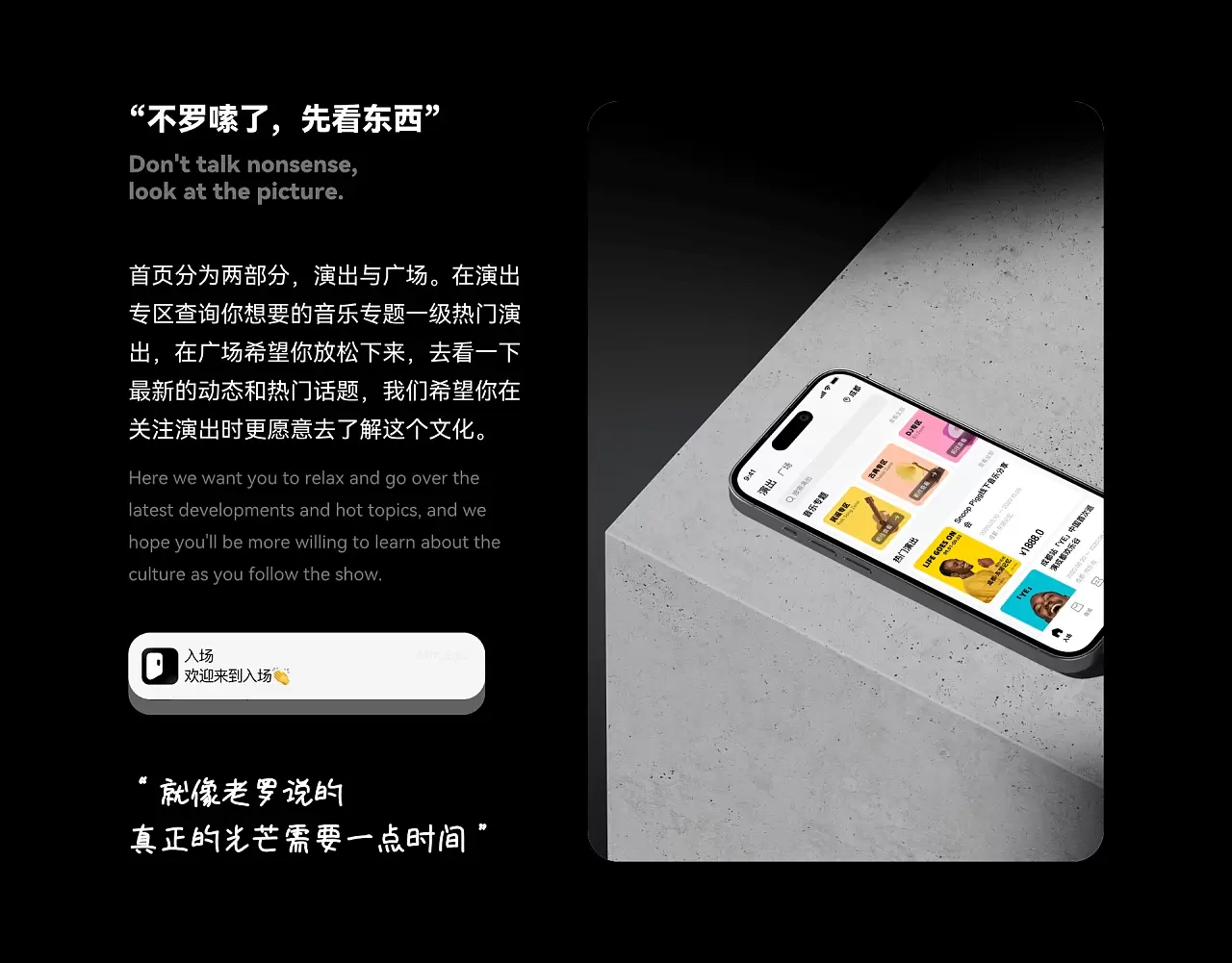 入场