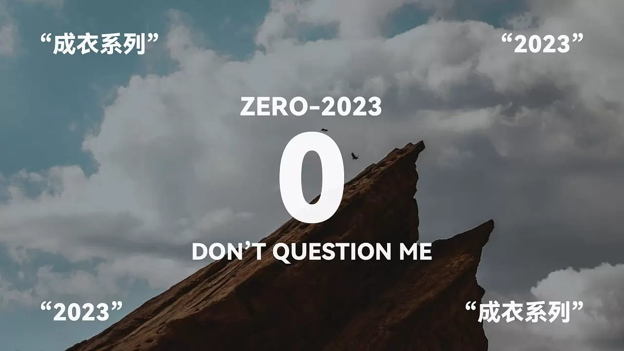 “ZERO”品牌设计