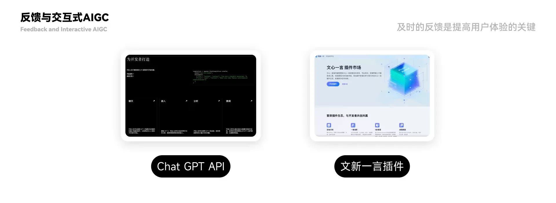 “AIGC的触摸”如何赋予UI设计新生命