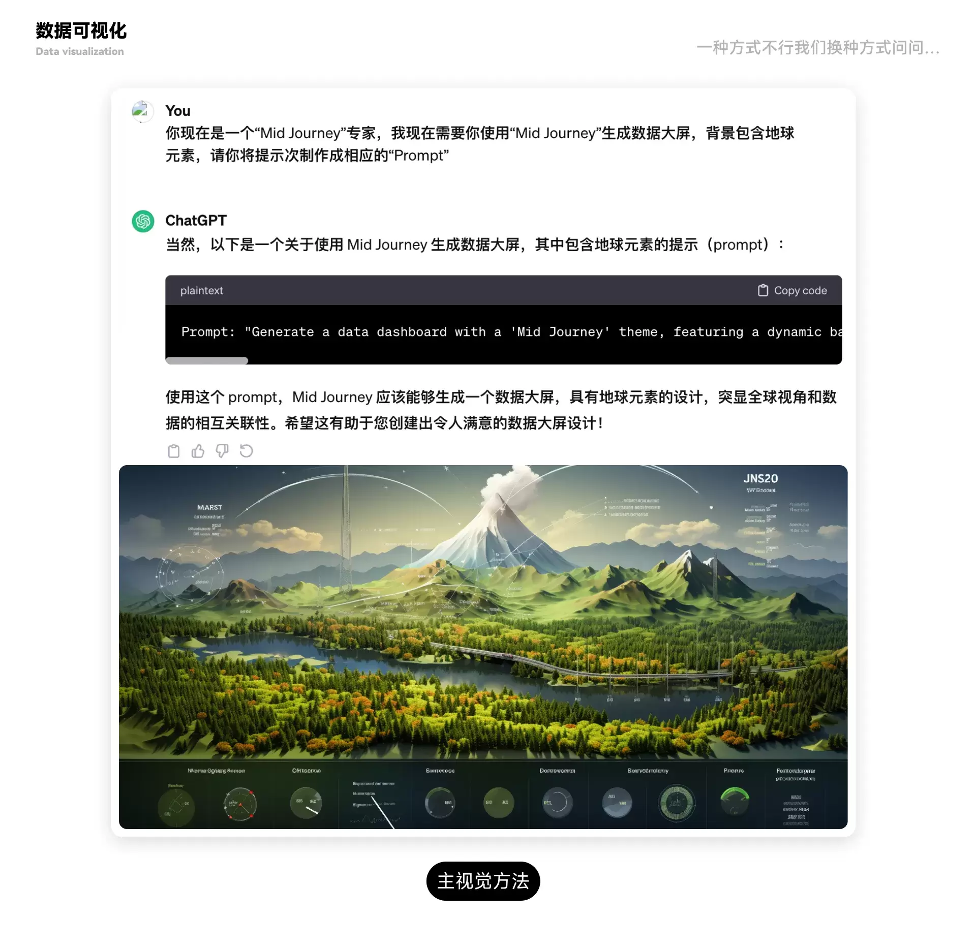 “AIGC的触摸”如何赋予UI设计新生命
