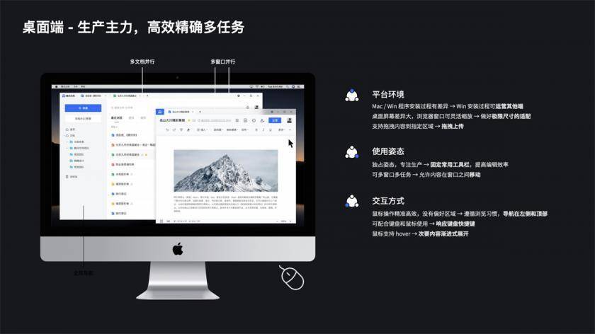 实战案例!腾讯文档全平台系统设计复盘