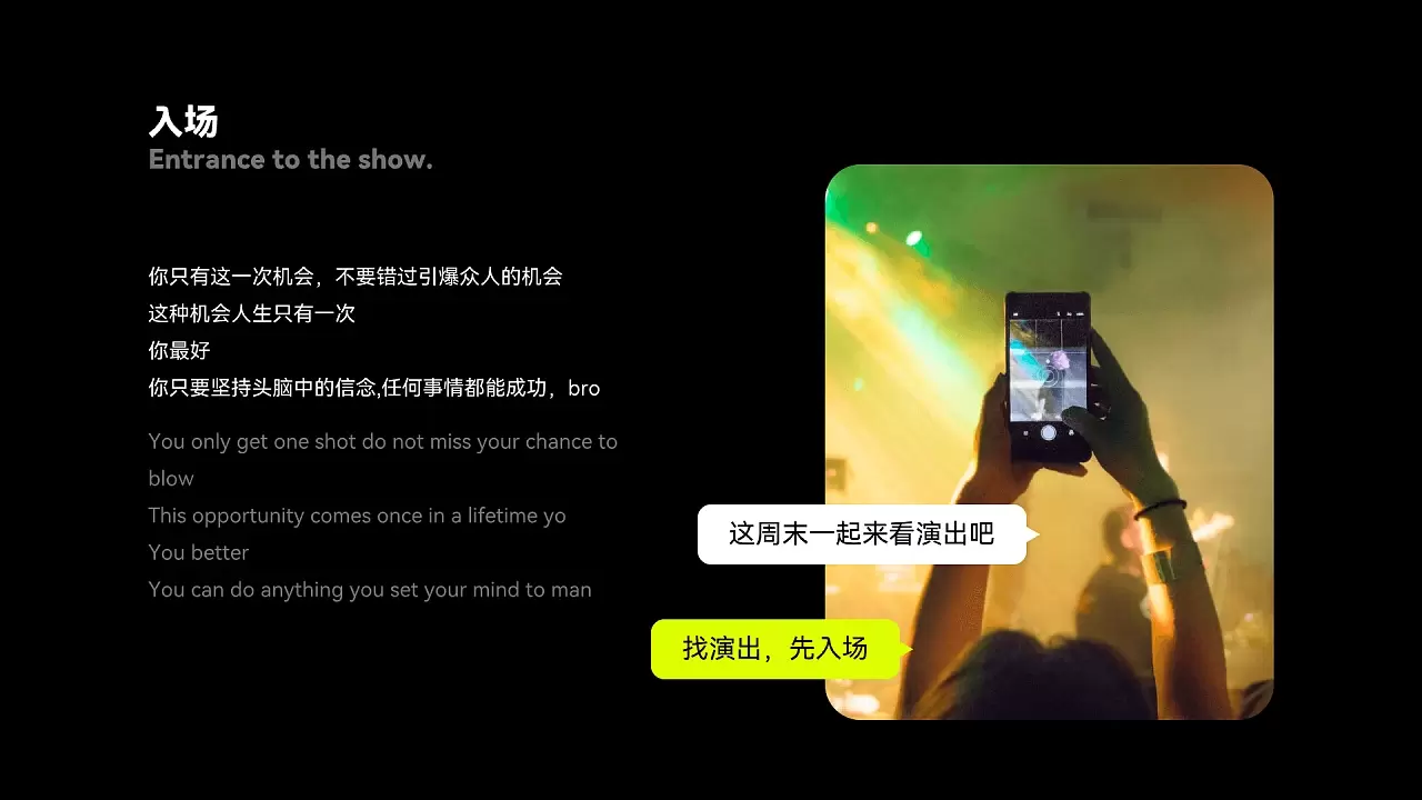 入场