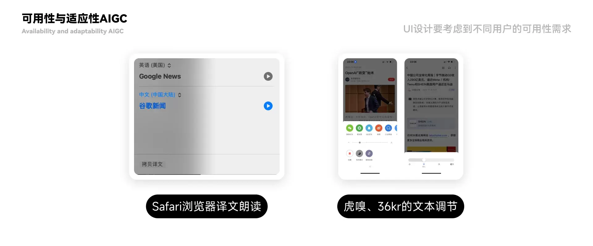 “AIGC的触摸”如何赋予UI设计新生命