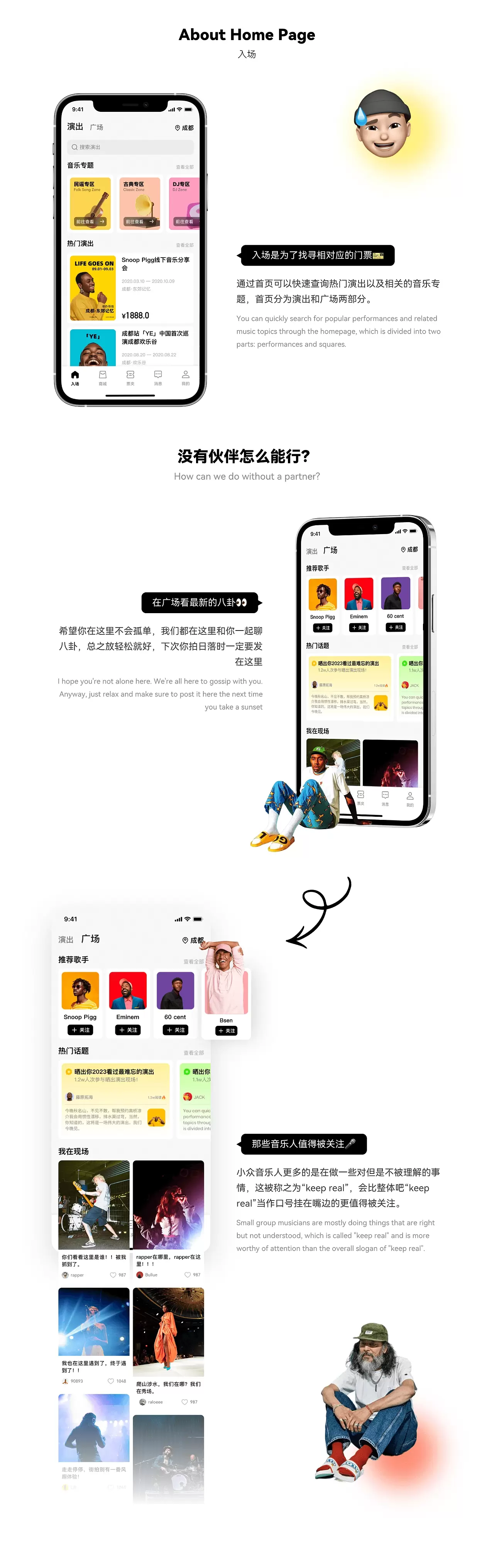 入场