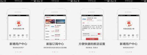 app引导页设计5