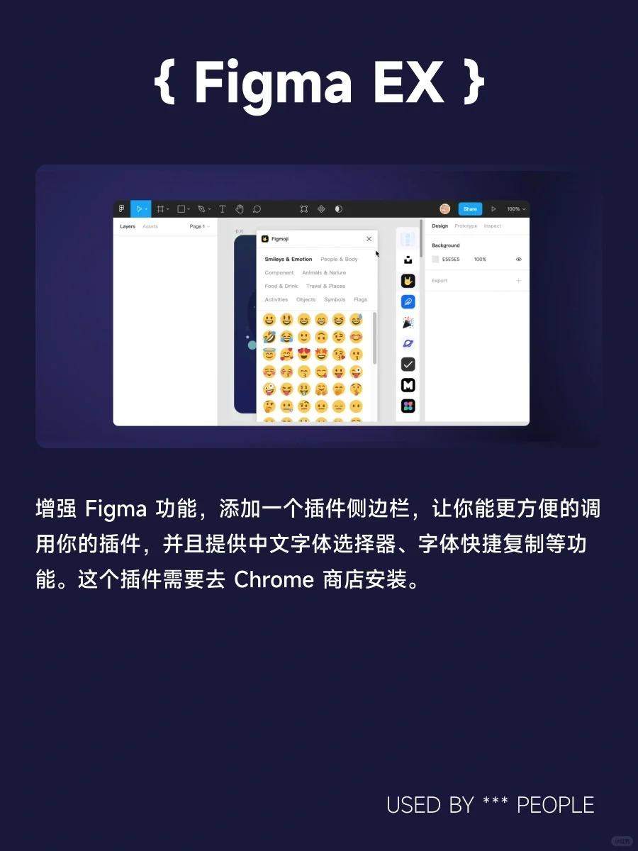 你不装这4款Figma插件?‍♂️后悔莫及！