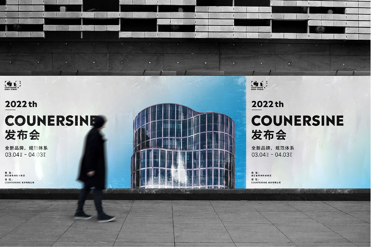 COUNTERSINE# 工作室 | 品牌视觉升级