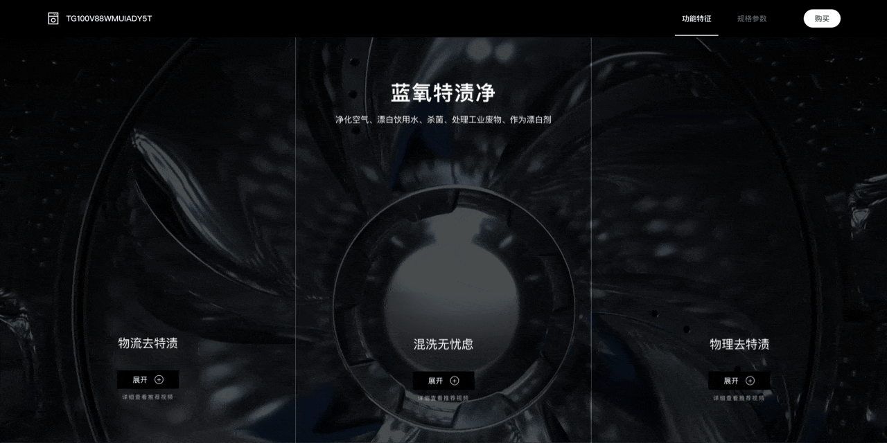 品牌官网2021小天鹅官网重构复盘