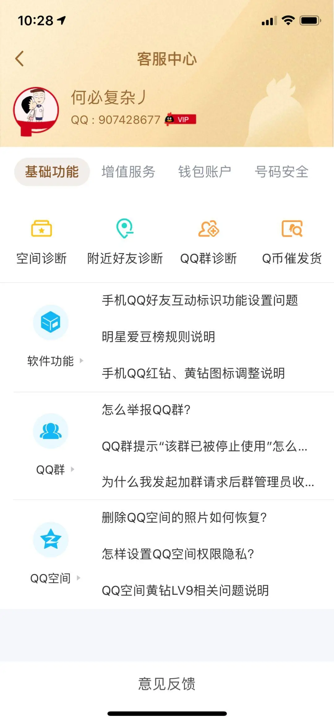 不懂尼尔森十大原则?那还不算交互设计师 不懂尼尔森十大原则?那还不算交互设计师