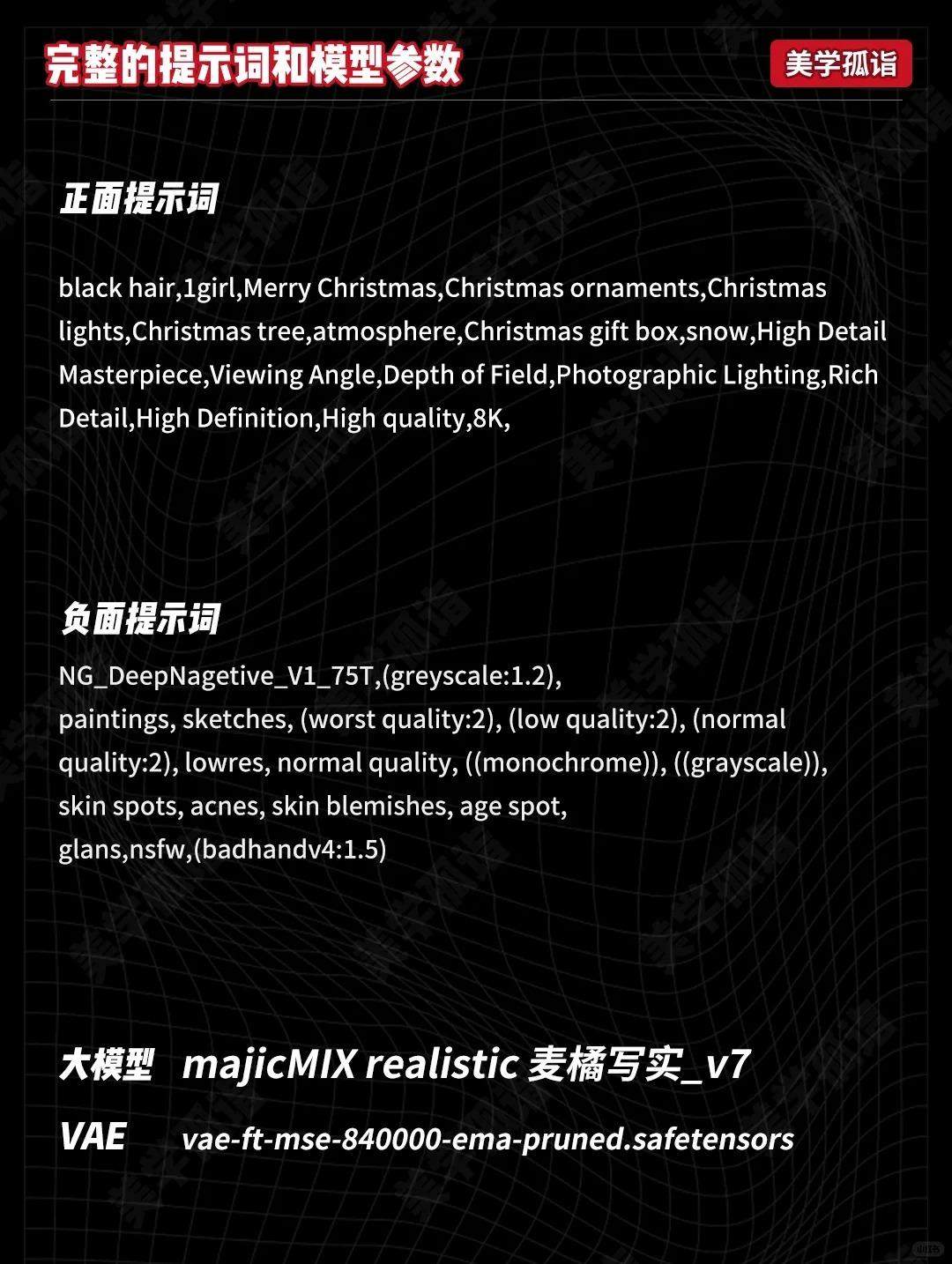 AIGC | stable diffusion Tiled融图