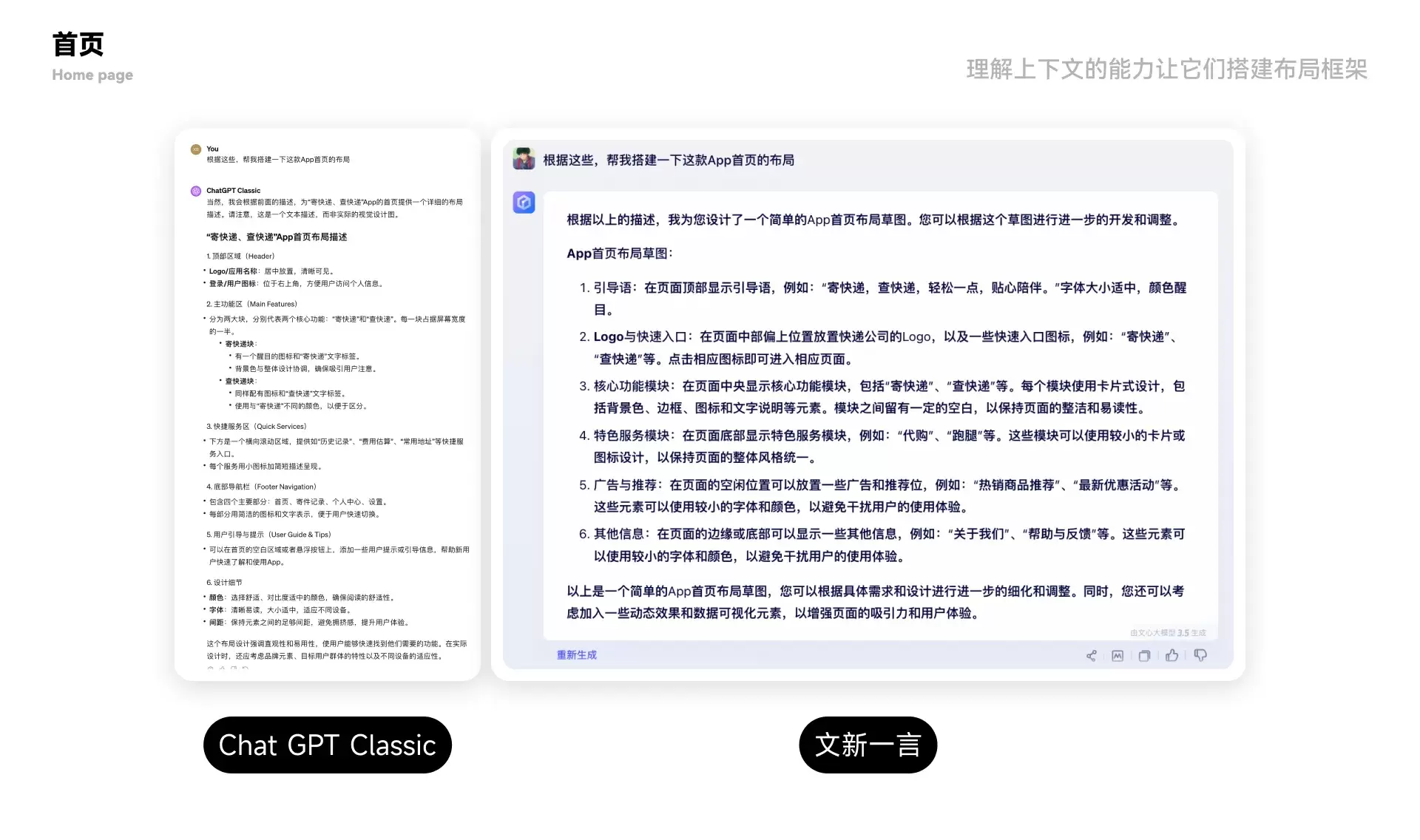 “AIGC的触摸”如何赋予UI设计新生命