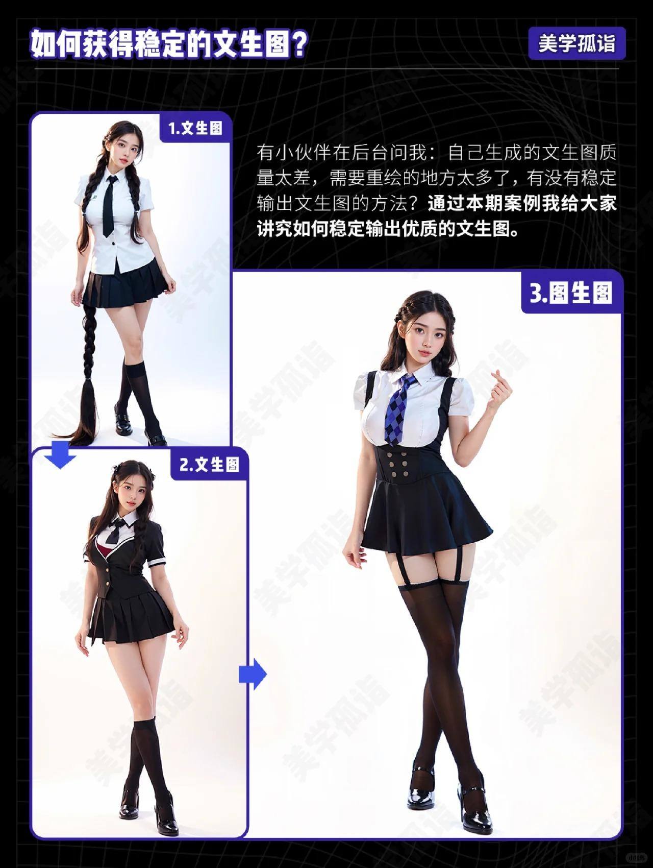 AIGC | stable diffusion文生图技巧