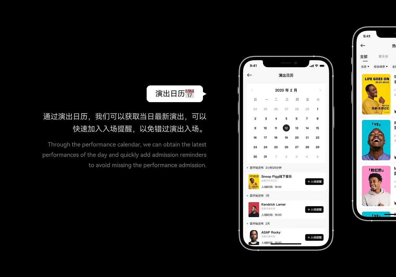 入场