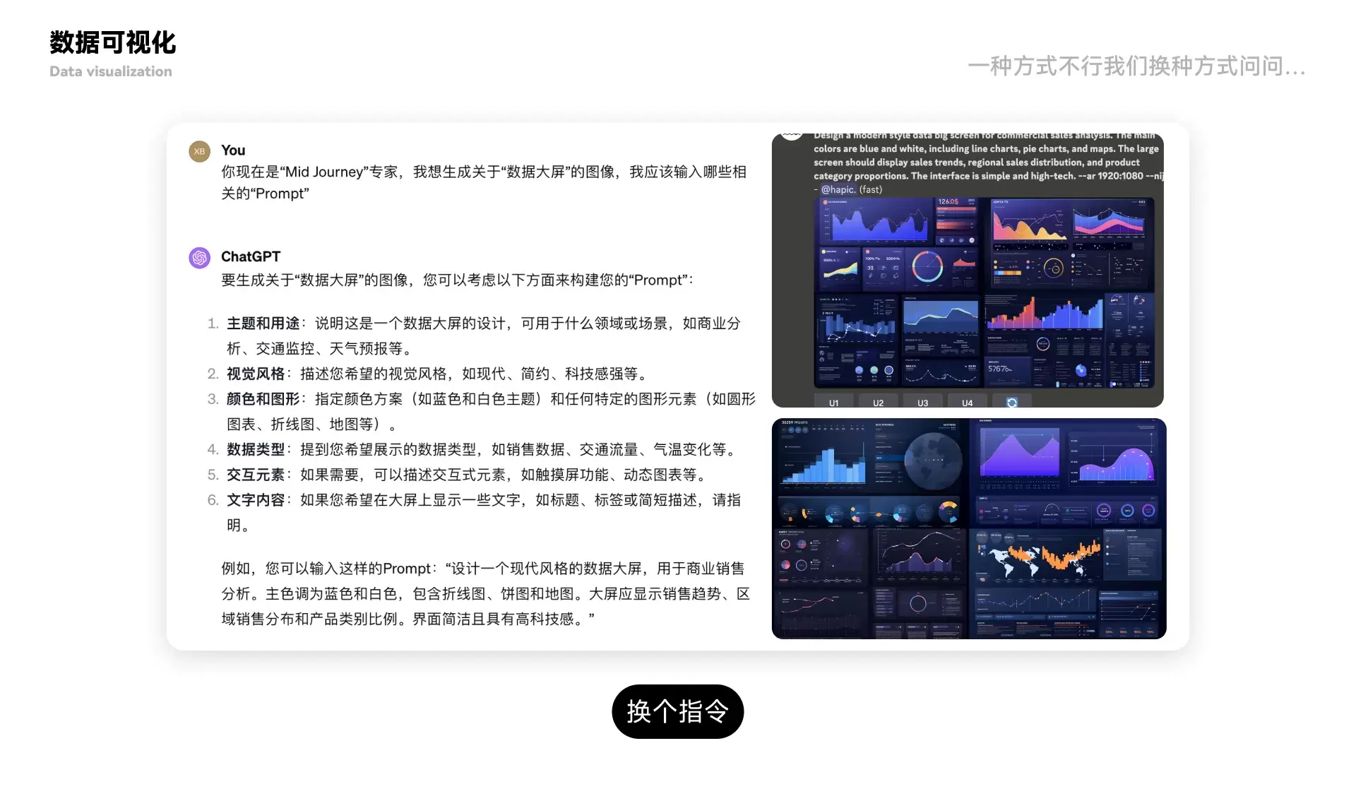 “AIGC的触摸”如何赋予UI设计新生命