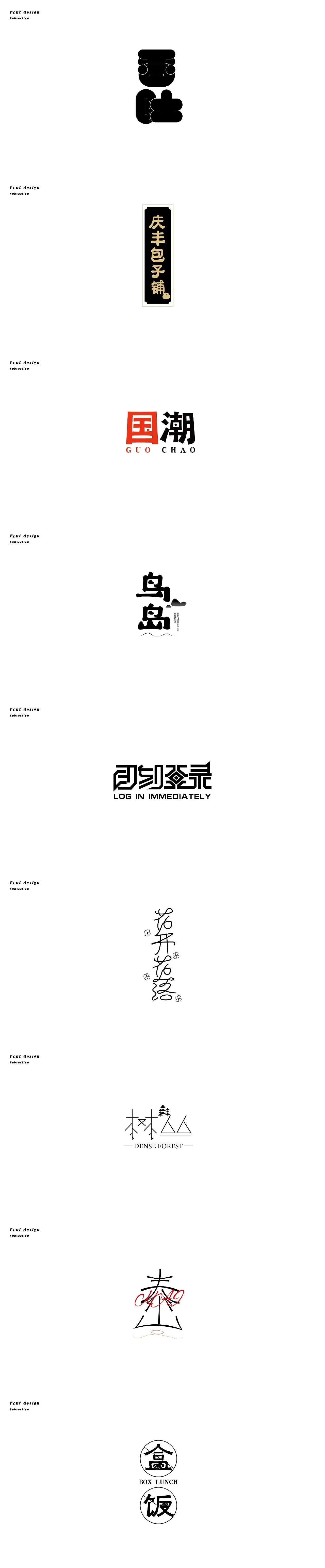 countersine2020年字体设计练习