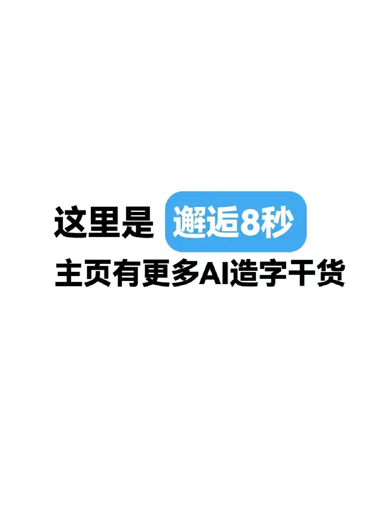 龙年新春一起双赢！龙年新春海报！（AIGC)