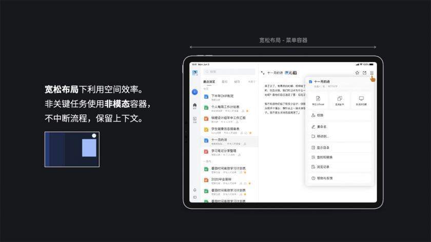 实战案例!腾讯文档全平台系统设计复盘