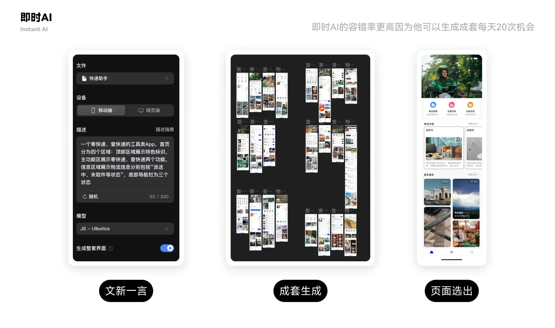 “AIGC的触摸”如何赋予UI设计新生命
