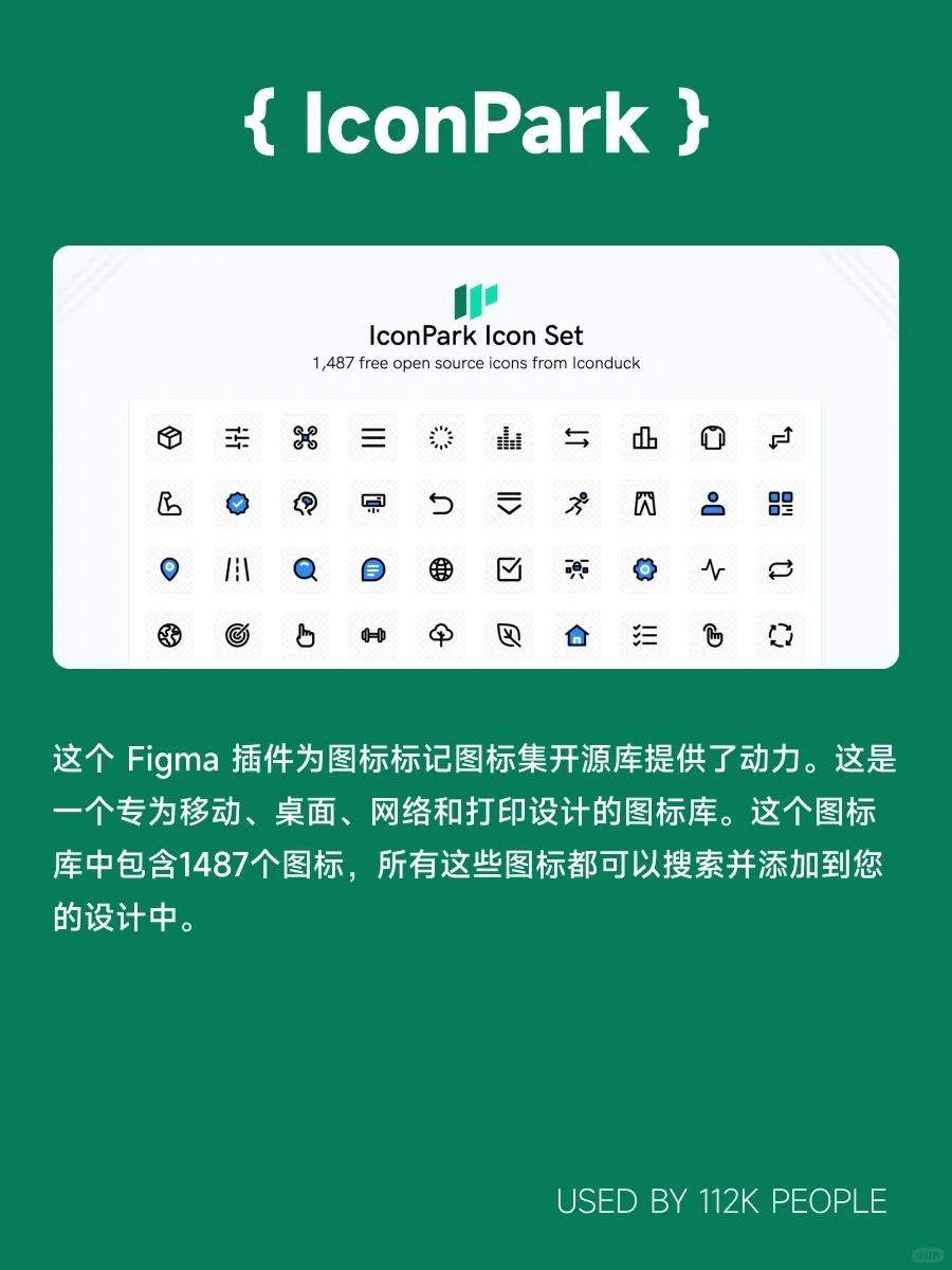 你不装这4款Figma插件?‍♂️后悔莫及！