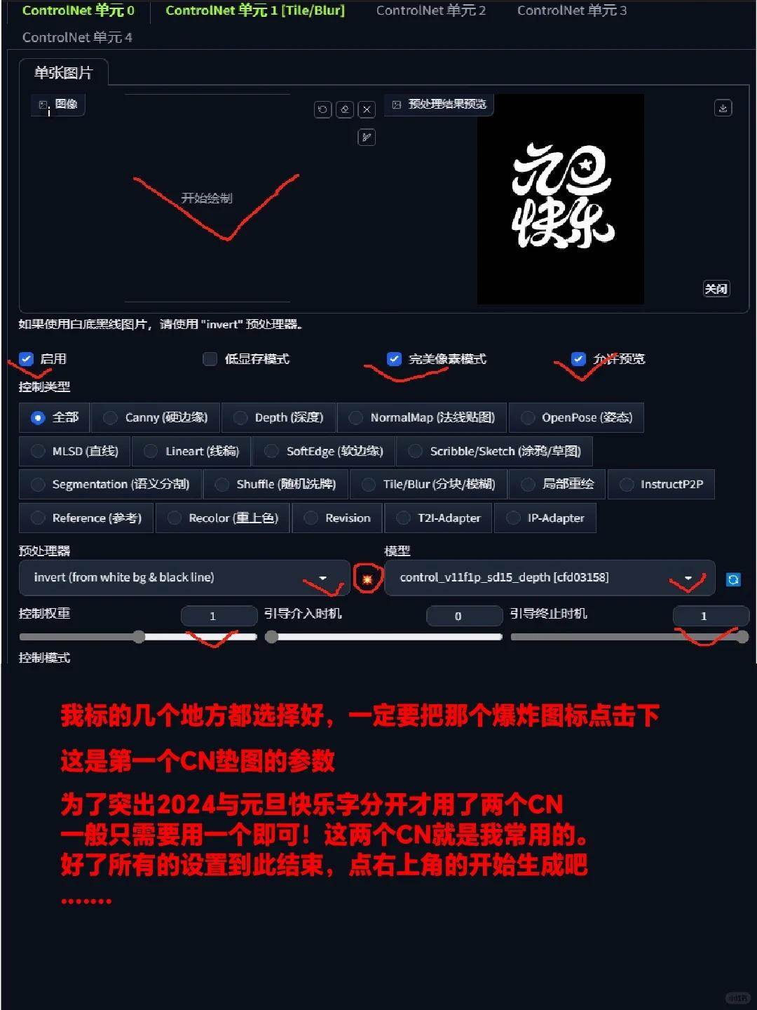 Stable Diffusion AI造字图文详解（教程）