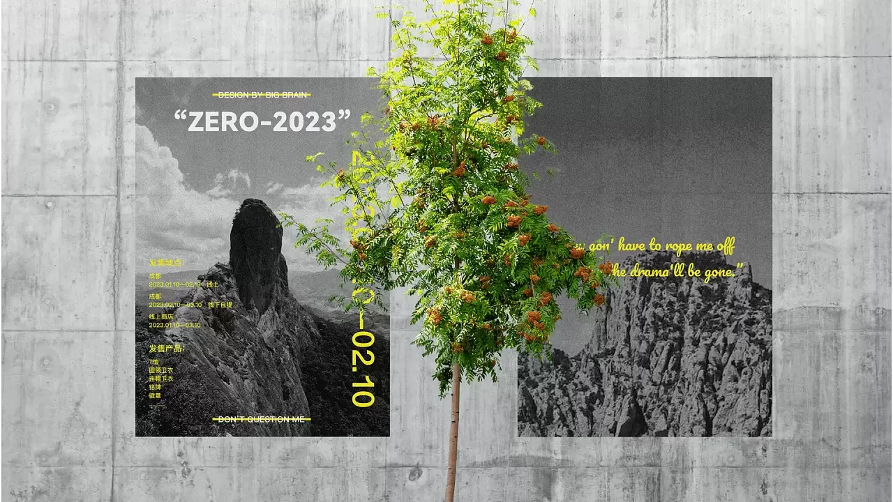 “ZERO”品牌设计