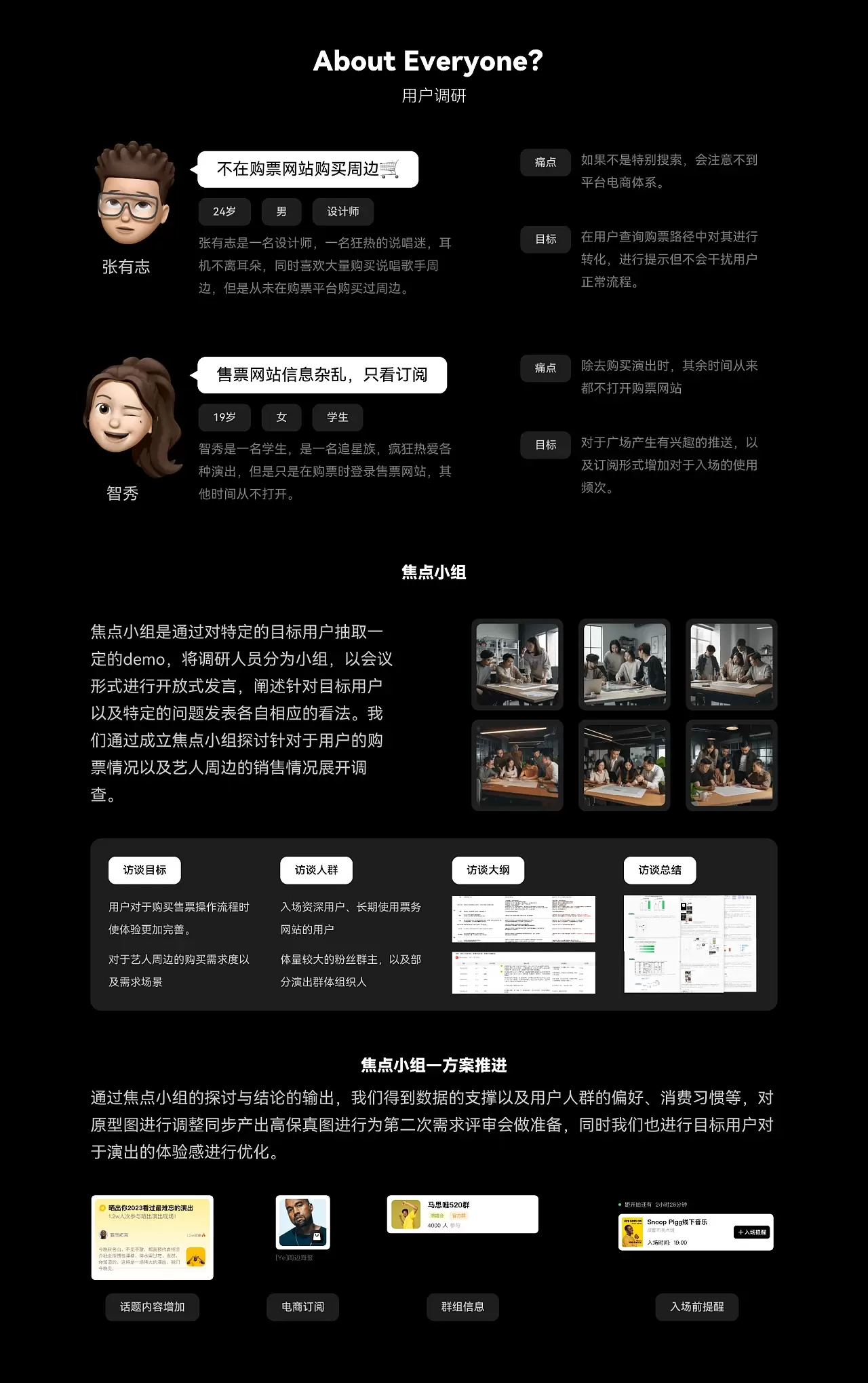 入场