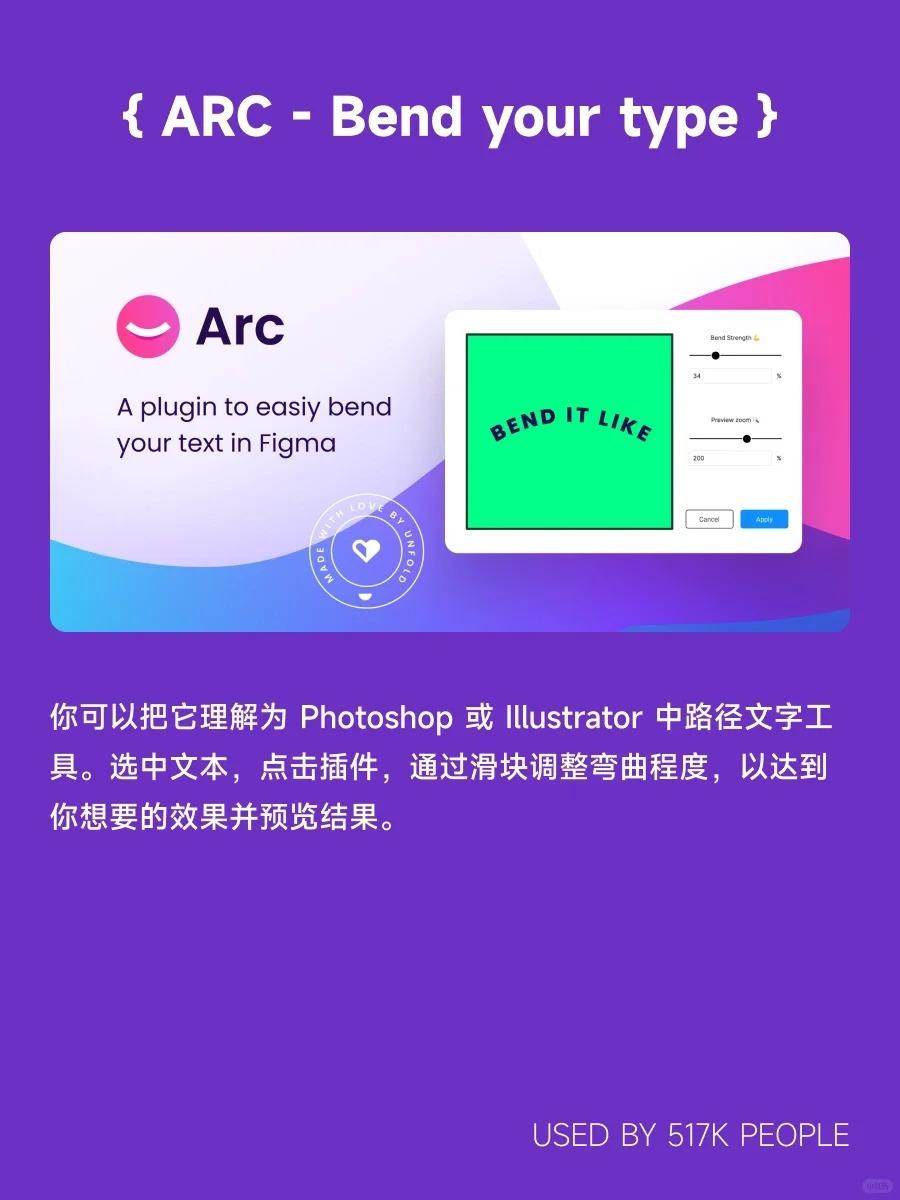 使用Figma必备的四款插件-第①期