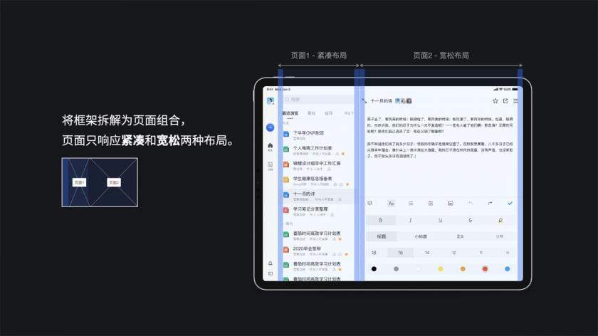 实战案例!腾讯文档全平台系统设计复盘