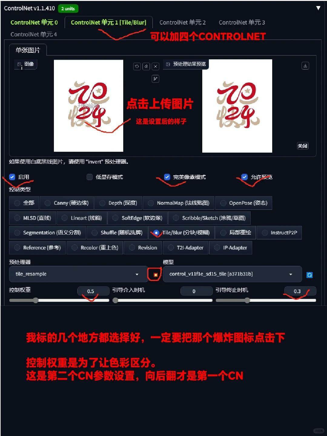 Stable Diffusion AI造字图文详解（教程）