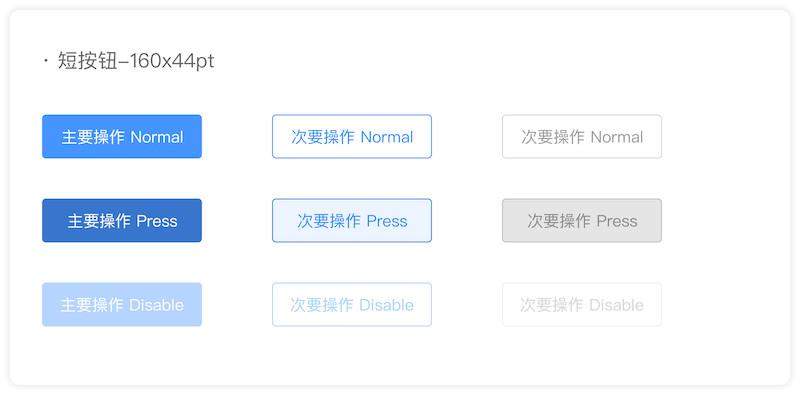 1567475282586247.jpg 25xt-设计规范ui kit-3.jpg
