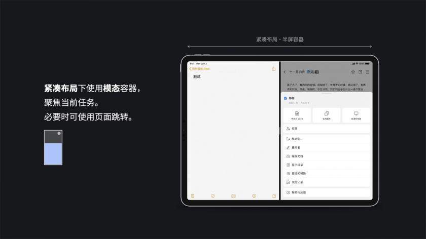 实战案例!腾讯文档全平台系统设计复盘