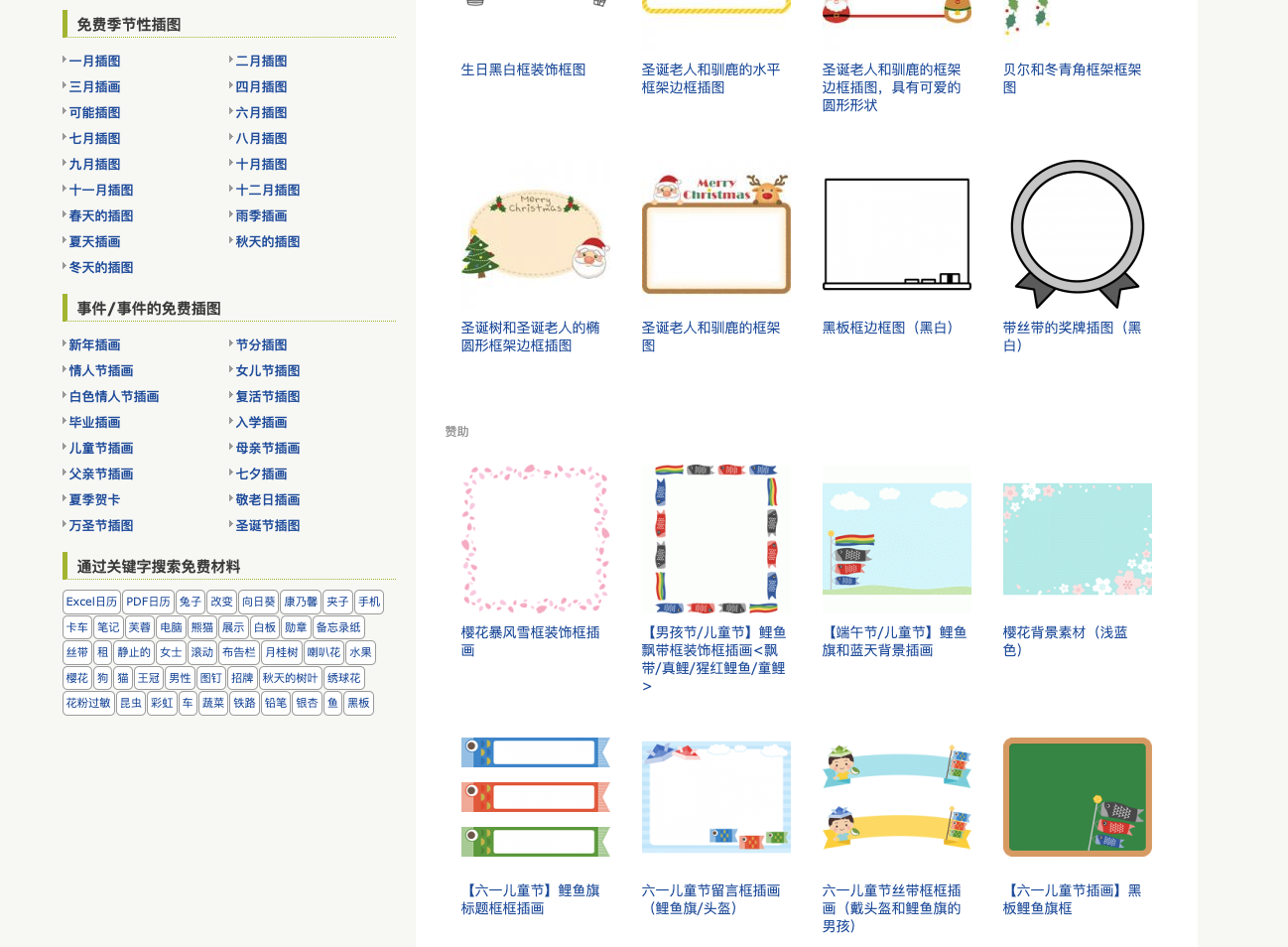 Frameillust | 免费提供可爱日式风格插图素材，支持商业用途下载使用插图1