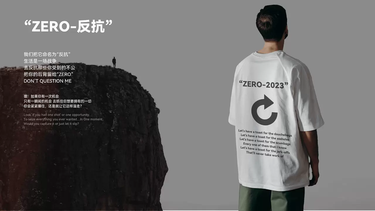 “ZERO”品牌设计