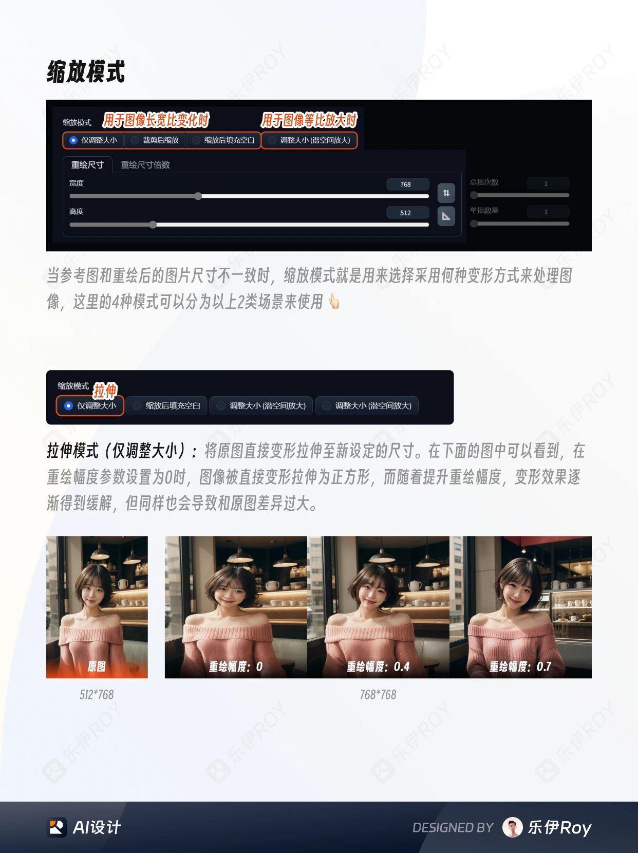 9 个 Stable Diffusion 图生图关键参数你都了解吗？
