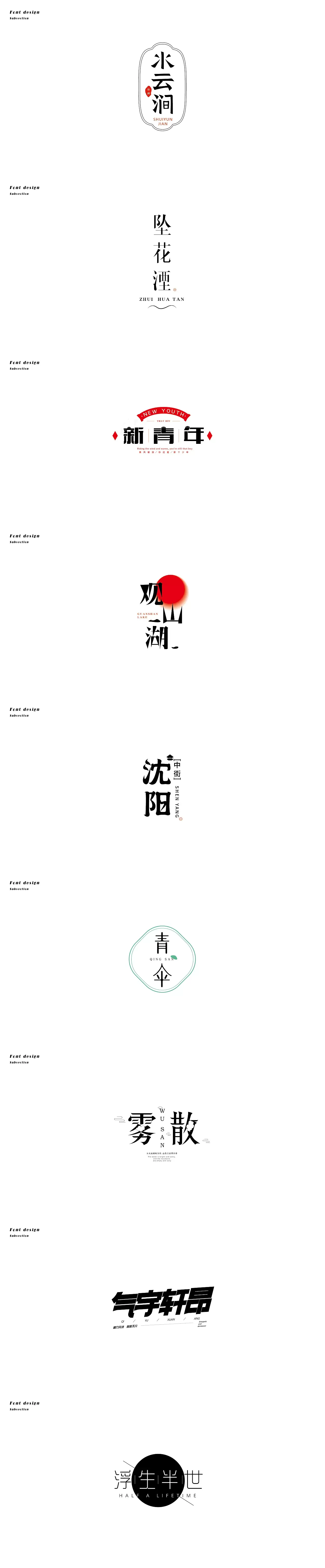 countersine2020年字体设计练习