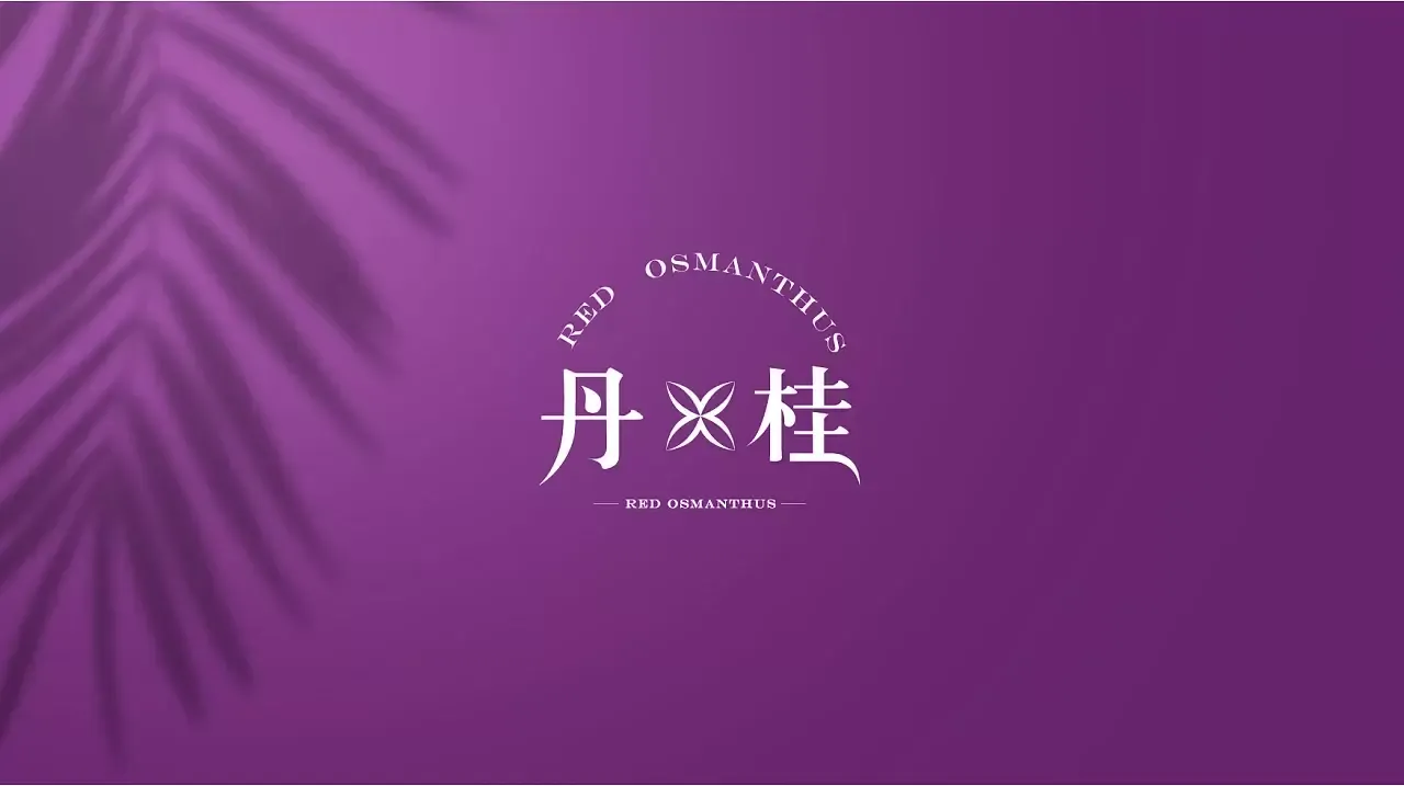 丹桂香水品牌形象设计